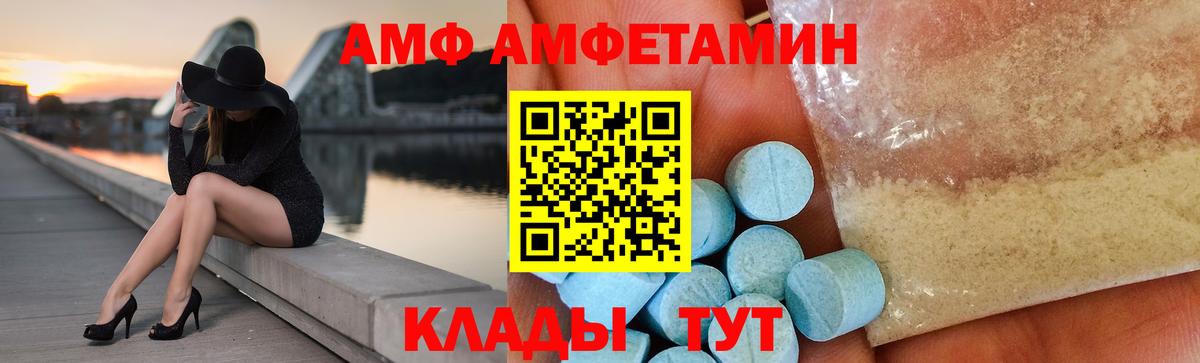 АМФ  Амфетамин  Вход с VPN  Еманжелинск  АМФ Premium 