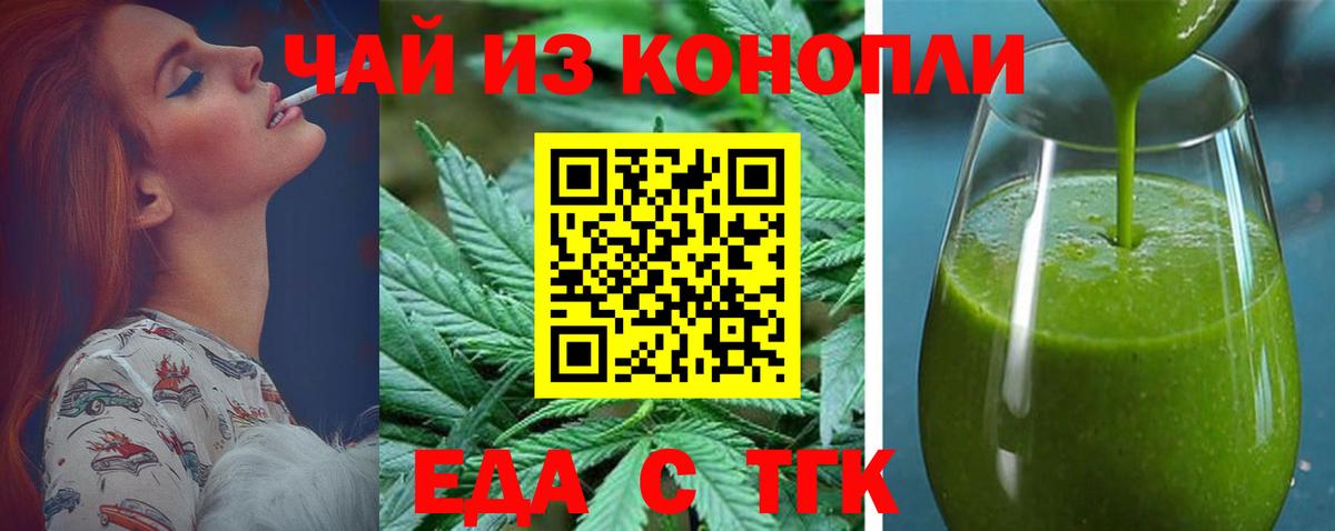 Canna-Cookies конопля  Вход с VPN  Еманжелинск 