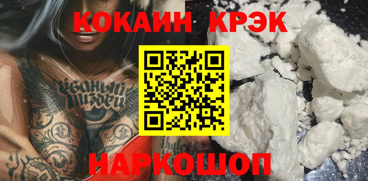КОКАИН Боливия Еманжелинск