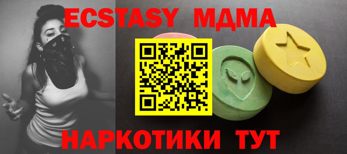 Экстази таблы Еманжелинск