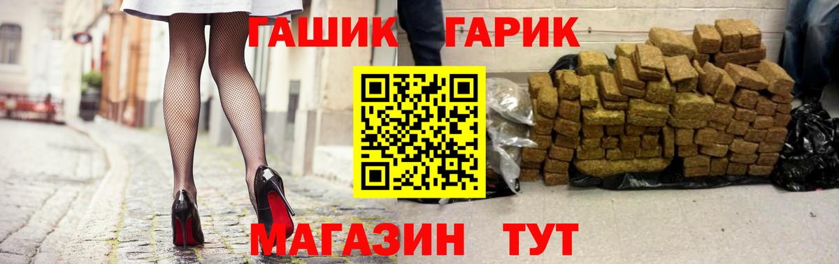 ГАШИШ гашик  Вход с VPN  Гашиш убойный  Еманжелинск 