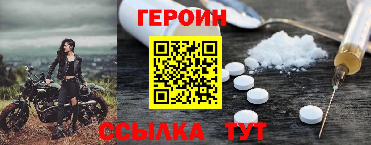 Героин афганец Еманжелинск