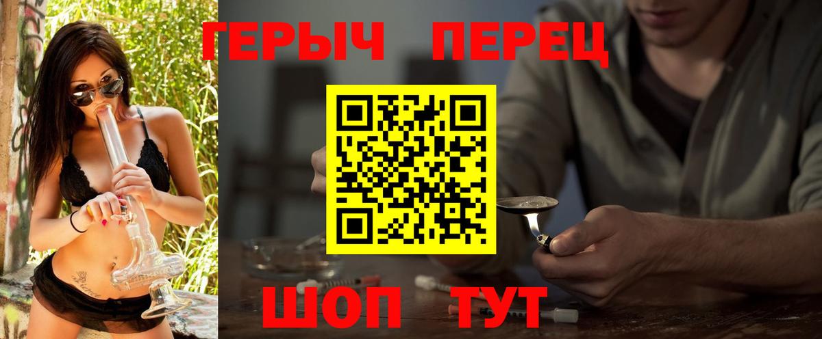 Героин герыч  Вход с VPN  Еманжелинск 