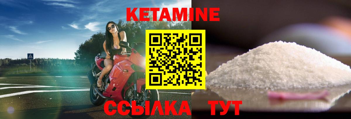 Еманжелинск  Кетамин ketamine  Вход с VPN 
