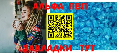 альфа пвп VHQ Жуковский