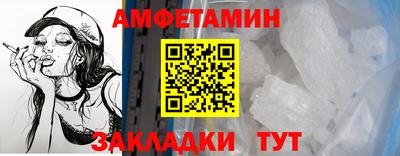 амфетамин Заволжье