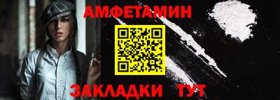 амфетамин Заволжье