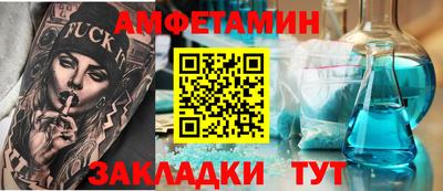 амфетамин Заволжье