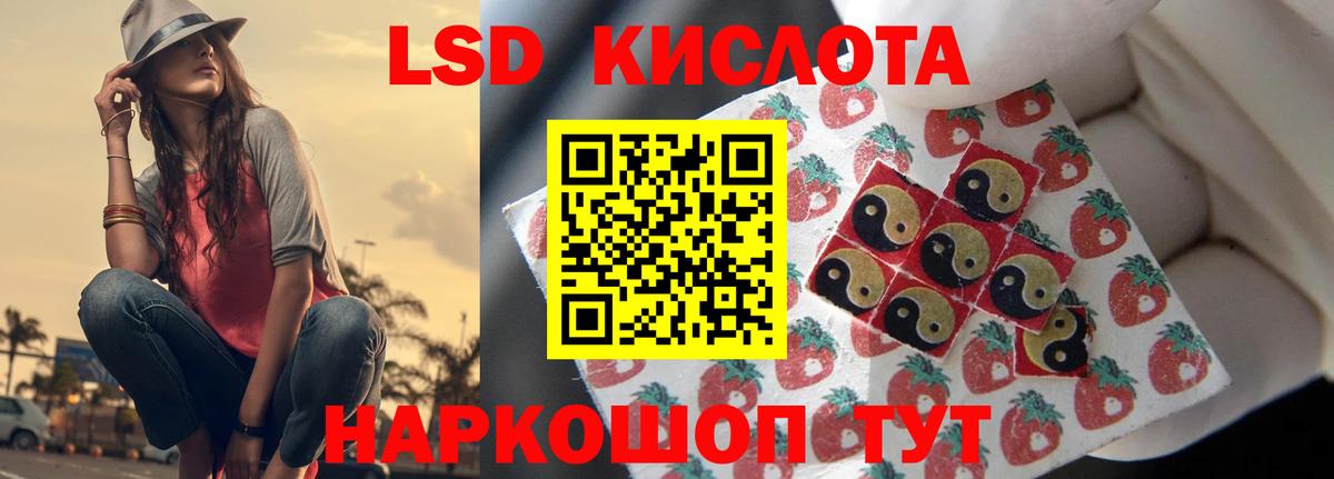 Лсд 25 экстази ecstasy  Вход с VPN  Еманжелинск  Лсд 25 экстази кислота 