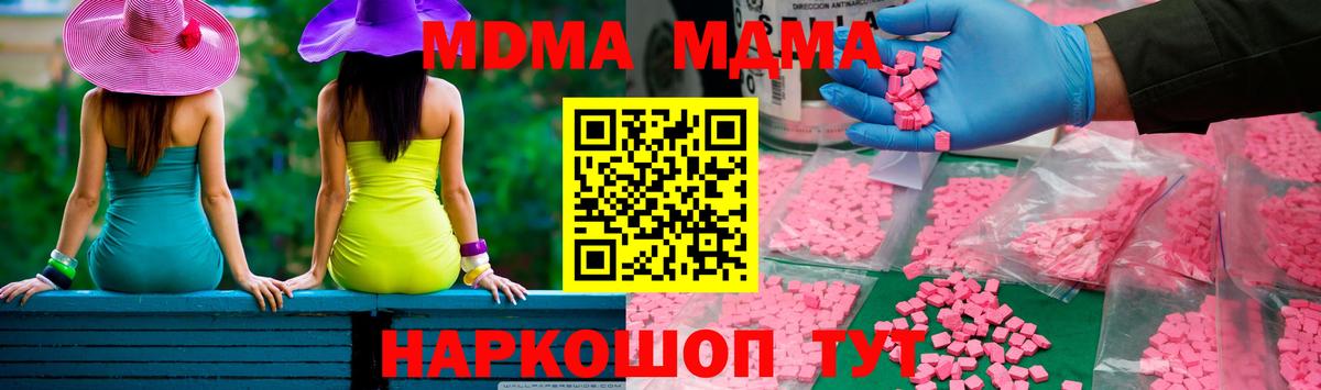 MDMA Molly Еманжелинск