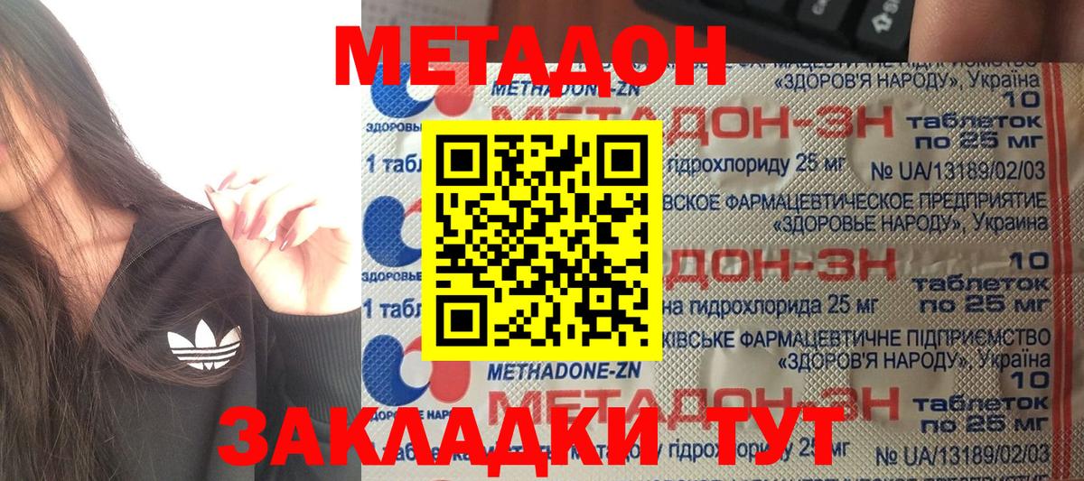 Метадон VHQ  ОМГ ОМГ маркетплейс  Вход с VPN  Еманжелинск  МЕТАДОН VHQ 