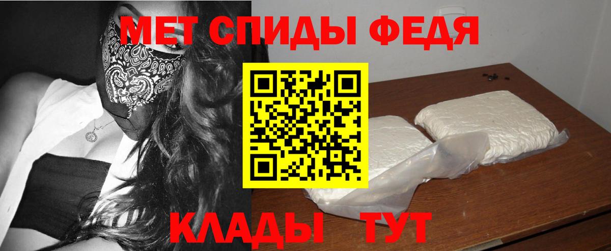 Метамфетамин пудра Еманжелинск