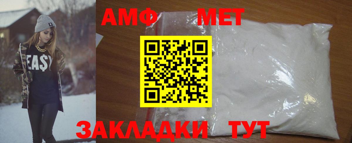 МЕТАМФЕТАМИН Декстрометамфетамин 99.9%  Первитин  Еманжелинск  МЕТАМФЕТАМИН Декстрометамфетамин 99.9%  Вход с VPN 